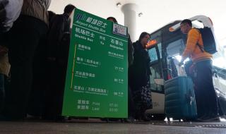 从北京国际机场怎么去北京南站 北京南站到首都机场